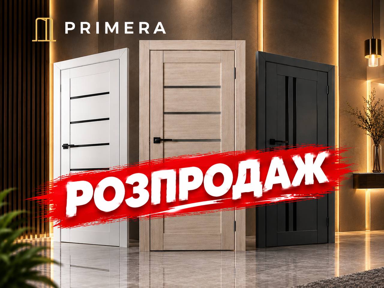 Акційні пропозиції міжкімнатних дверей 